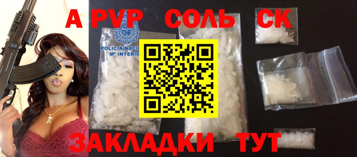 Богородск  A PVP  Вход с VPN  А ПВП VHQ  A-PVP Соль  A PVP крисы CK 