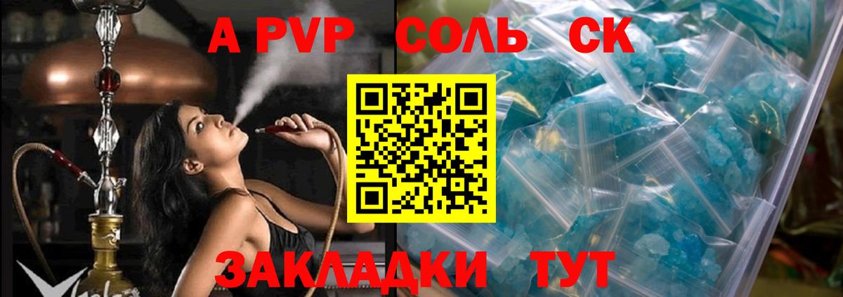 Альфа ПВП VHQ Богородск