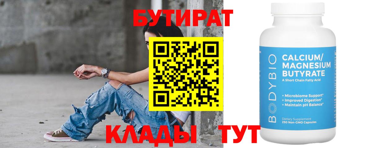 Бутират оксибутират Богородск