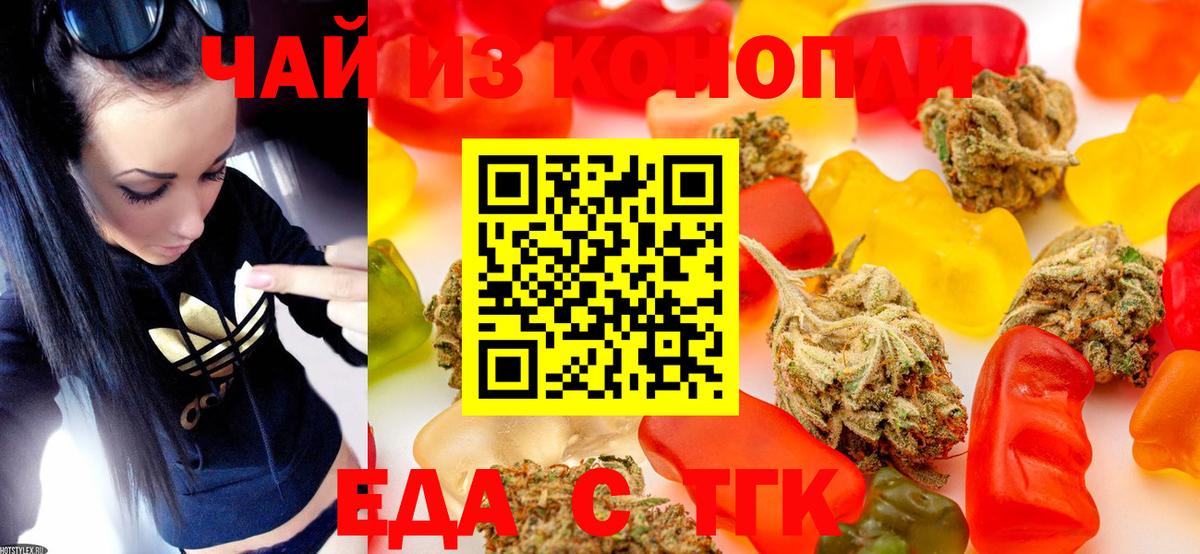 Богородск  Canna-Cookies марихуана  Вход с VPN 
