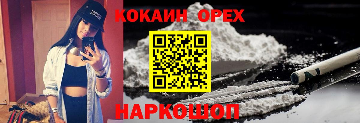 Cocaine 99% Богородск