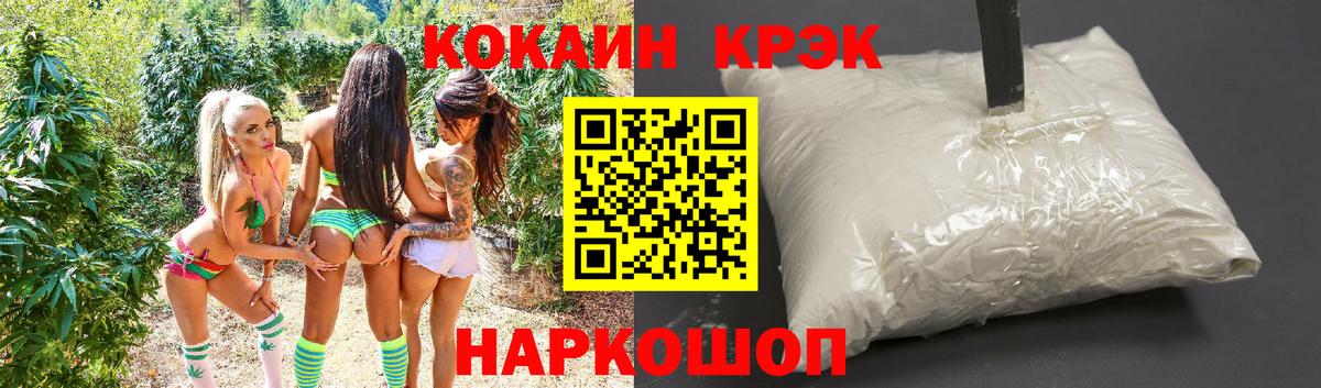 Богородск  COCAIN FishScale  дарнет шоп  Вход с VPN  Кокаин FishScale 
