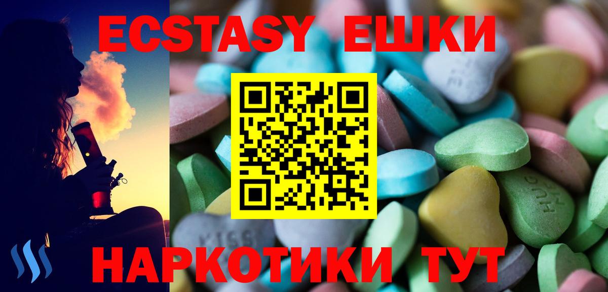ЭКСТАЗИ  Экстази 99%  Вход с VPN  Богородск 