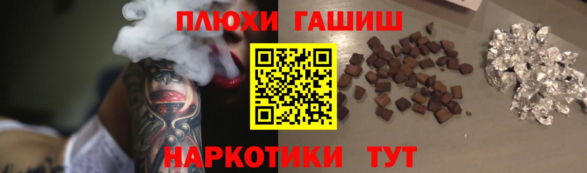 ГАШ гашик Богородск