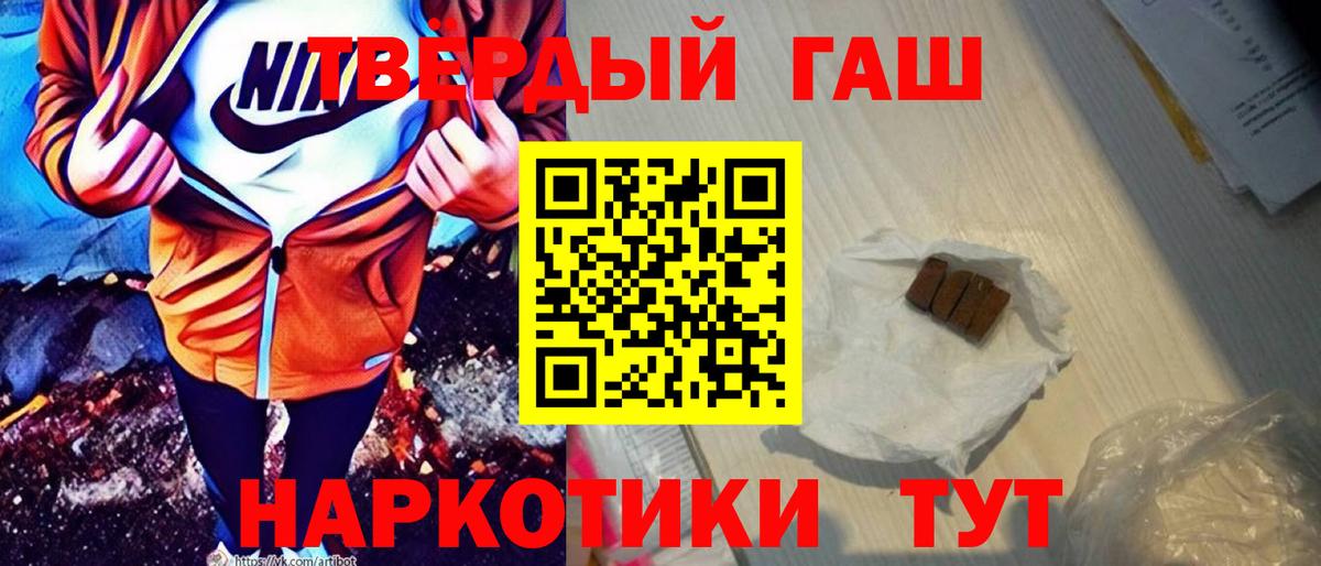 Богородск  ГАШ  Вход с VPN  ГАШИШ гашик  ГАШ хэш 