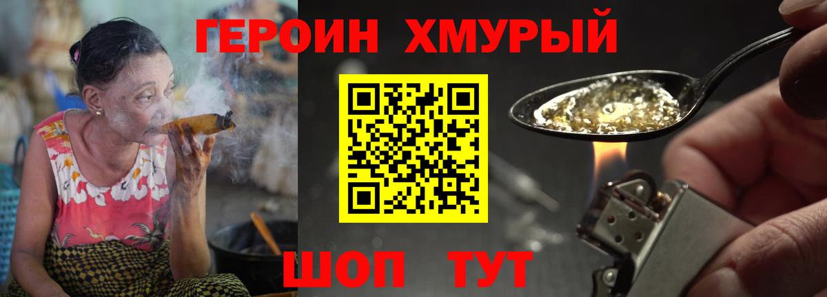 Богородск  Героин афганец  Вход с VPN 