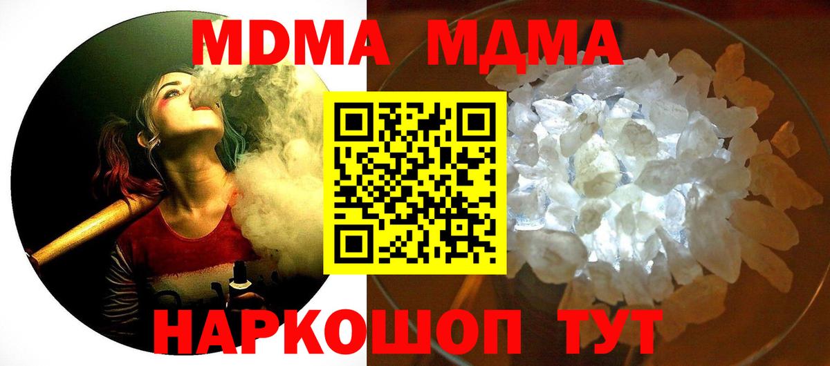 Богородск  MDMA VHQ  Вход с VPN  MDMA молли 