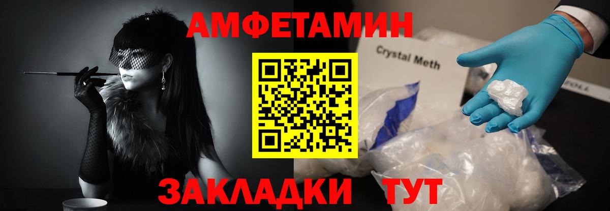 МЕТАМФЕТАМИН Methamphetamine Богородск