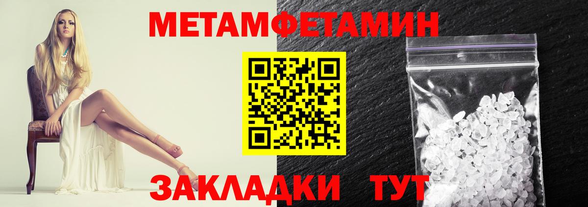 Первитин кристалл  Первитин кристалл  Богородск  МЕТАМФЕТАМИН  Вход с VPN 