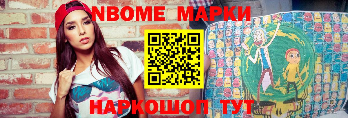 Марки 25I-NBOMe 1,8мг  Вход с VPN  Богородск 